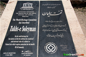  سنگ  نمادین  یونسکو  که  در  آن  تاریخ  ثبت  تخت‌سلیمان  در  فهرست  جهانی  یونسکو  حک  شده  است 