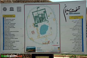  نقشه  راهنمای  تخت‌سلیمان  که  در  ابتدای  ورودی  قرار  دارد.  ازآنجاکه  معمولاً  به  شما  بروشور  نمی‌دهند  سعی  کنید  برای  درک  بهتر  فضاها  نقشه  را  خوب  به  خاطر  بسپارید 