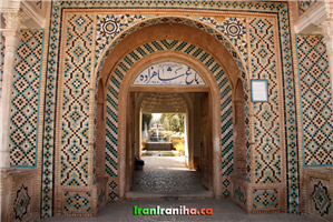 ورودی  باغ  از  عمارت  سردر 