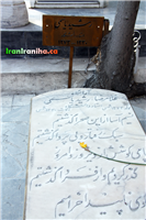  آرامگاه  غلامرضا  رشید  یاسمی 