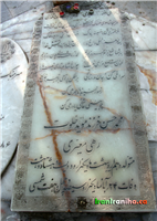  سنگ  مزار  رهی  معیری 