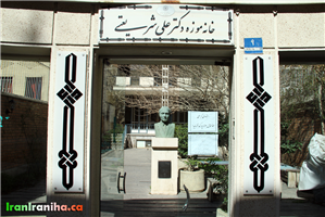  نمای  ورودی  خانه  موزه  دکتر  علی  شریعتی.  همان‌طور  که  ملاحظه  می‌کنید  دیوار  اصلی  خانه  برداشته‌شده  و  به‌جای  آن  از  دیوار  ترکیبی  با  استفاده  از  نمای  شیشه‌ای  استفاده‌شده  است. 
