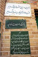  تابلوهای  راهنما  در  ورودی  زیارتگاه 