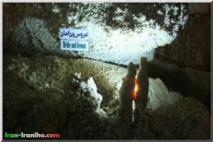  عروس  و  داماد  در  غار  کتله  خور! 